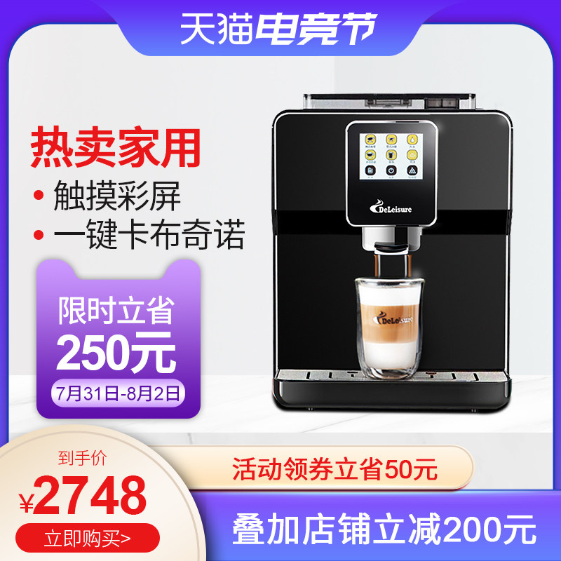 德颐DE-320触摸屏全自动咖啡机小型家用意式美式商用办公室现磨豆