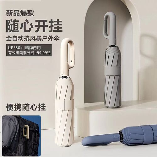 全自动环扣反向伞折m叠晴雨两用大号抗风双人男士遮阳防晒广告雨