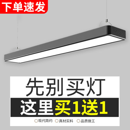 超亮LED长条灯办公室吊灯理发店铺商用教室吸顶健身房超市日光灯