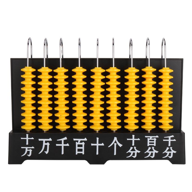 教师用数学计算架小学教具数位竖式三档五档九档十三竖式计数器