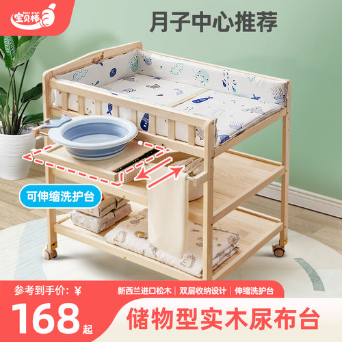 实木换尿布台婴儿护理平台 多功能宝宝换衣洗澡台 松木双X层三层