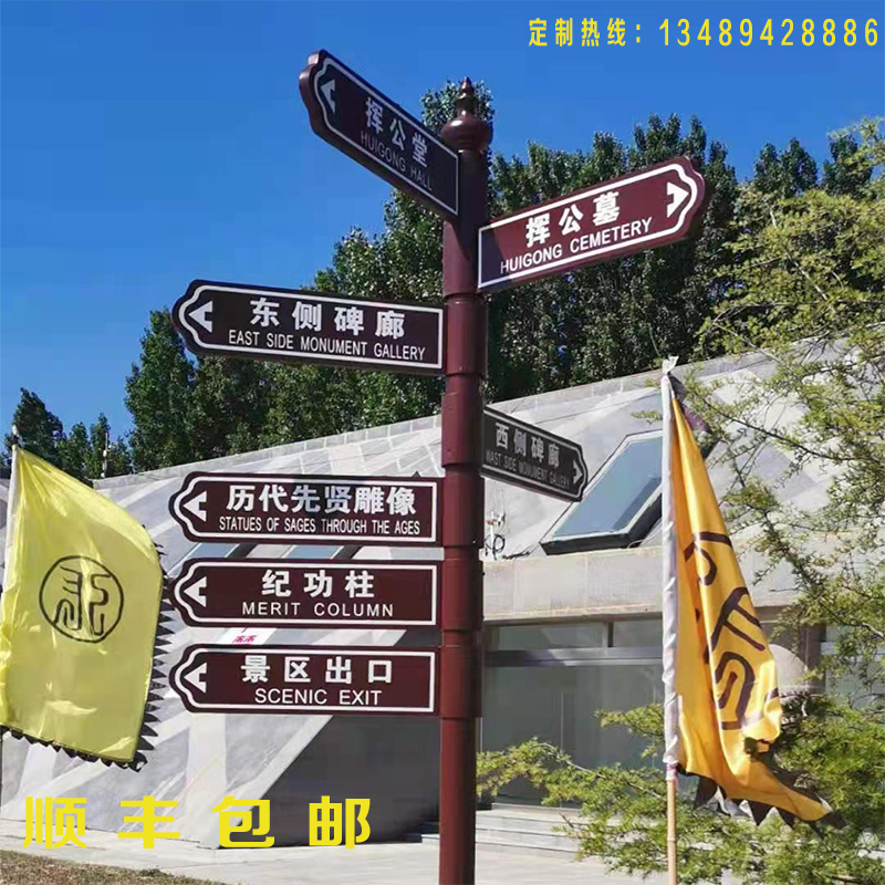 导向牌小区户外立式公园景区指示牌指路牌指引牌向导分流标示识牌