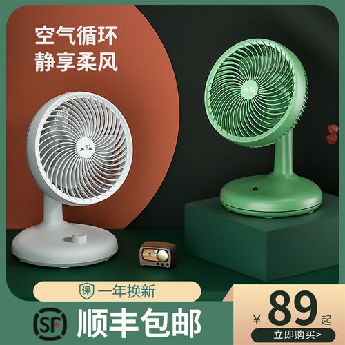 空气循环扇涡轮对流换气静音学生宿舍遥头家用小型台式桌面电风扇