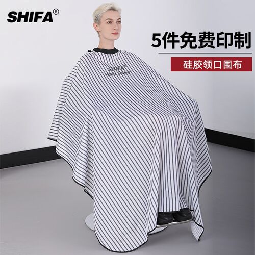 硅胶领男士油头理发高q档网红潮理发围布不沾发专用剪头发美发围