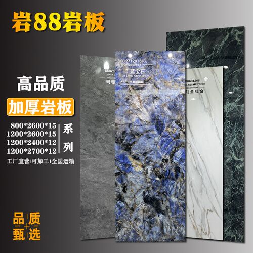 奢石岩板电视背景墙800*2600岩C板大板客厅大理石台面桌面板沙发
