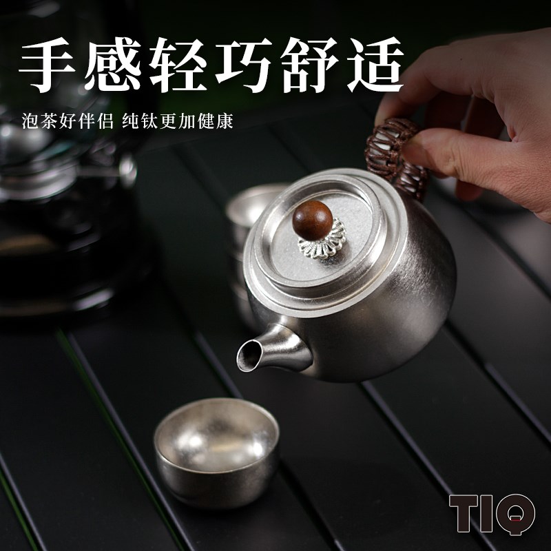 新款纯钛泡茶壶平肩钛壶户外便携旅行茶具冲泡壶急需喝茶器茶道具