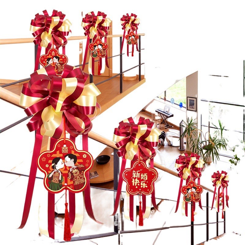 结婚楼梯扶手装饰婚房布置套A装女方婚礼喜字男方婚庆用品拉花