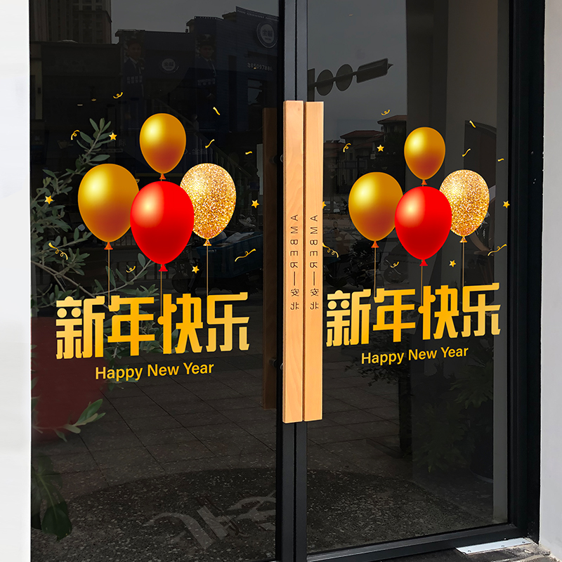 2024龙年玻璃门贴纸p新年春节装饰橱窗贴花服装店氛围布置静电贴