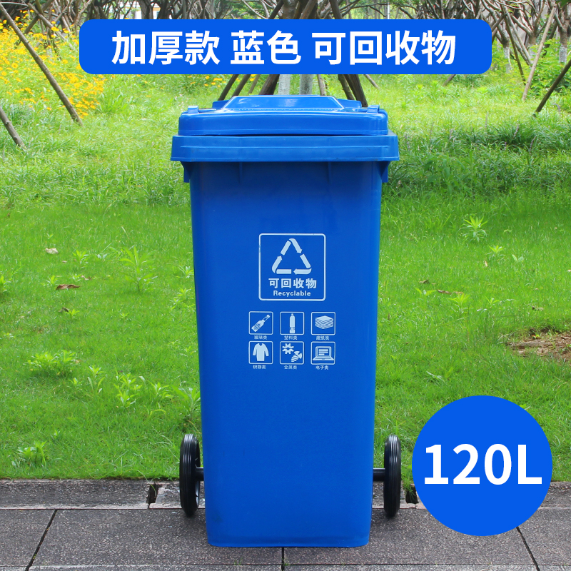 速发240L户外垃圾桶大容量商用带盖100l大号大码分类挂车物业小区