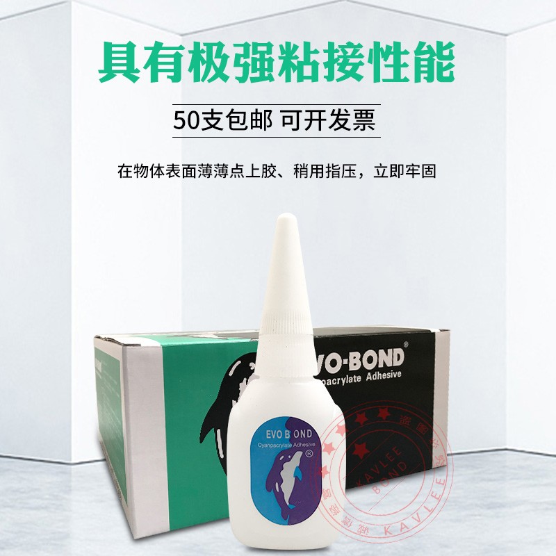 包邮台湾同声50j2胶水EVO瞬间3秒快干胶W-30红木家具修补木工修复