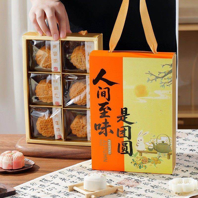 中秋节月饼包装盒蛋黄酥礼盒装点心冰皮流心空盒子送礼盒