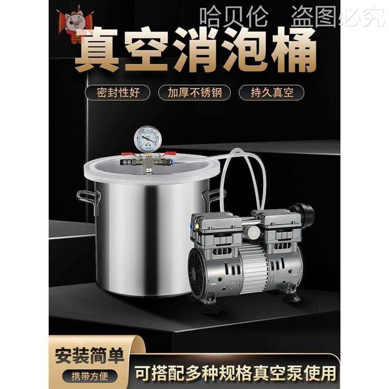 真空消泡桶箱滴胶抽真空密封消泡器真空H机翻模脱泡桶树脂矽胶AB