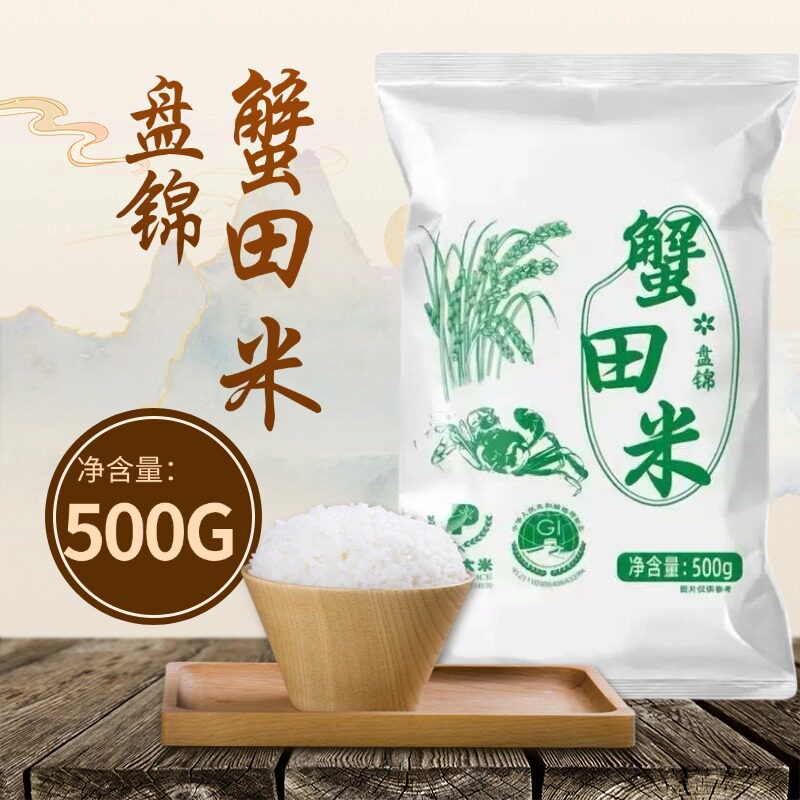 禾佳堂蟹田米新米现磨颗粒饱满
