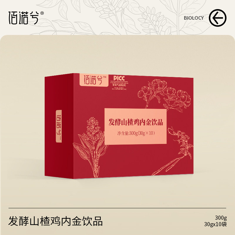 【宁儿KIKI专享】佰诺兮发酵山楂鸡内金饮品
