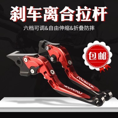 适用CBR650F CB650F CBR650R CB650R改装刹车牛角手把离合拉杆