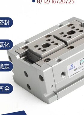 气动导轨滑台夹爪手指气缸气爪HFD20X40 12X10 25 50 16X15 30 60