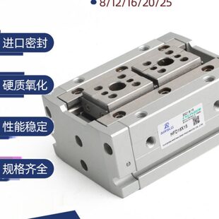 气动导轨滑台夹爪手指气缸气爪HFD20X40 12X10 25 50 16X15 30 60