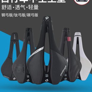 意大利prologo Dimension 143 公路山地自行车中空坐垫短鼻碳纤维
