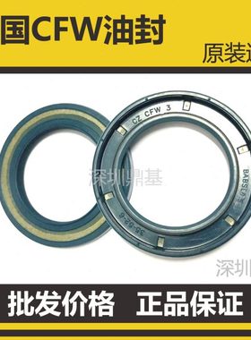 进口德国CFW骨架油封BAB5SL120*140*10 150*180*210*8.5*15/7.5