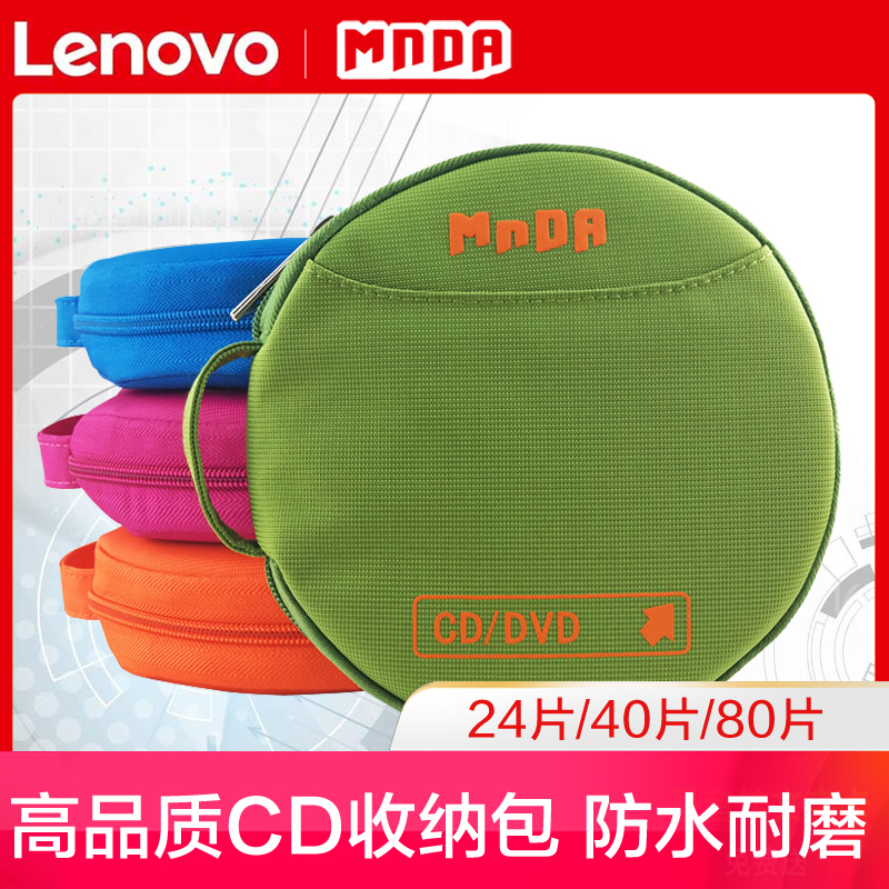 MnDA 时尚防水CD包 DVnD收纳 光碟包 大容量CD包 光盘包 碟片包 C