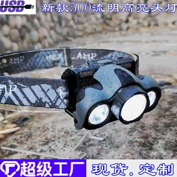 包邮高亮3灯500流明 USB充电头灯 强光户外钓鱼探险野营夜跑头灯,户外/登山/野营/旅行用品,头灯,淘宝优惠券,粉丝福利购,淘宝优惠卷