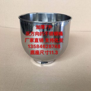 7L鲜奶机桶/恒宇恒祥盛恒恒泰鲜奶机通用 打蛋缸/打蛋桶/搅拌桶