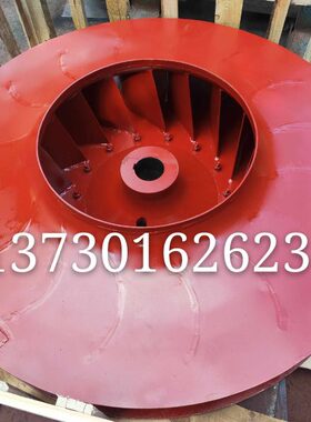 9-26-14D锅炉离心引风机 9-38-6.3D不锈钢风机叶轮 8-39-10D 7.1D