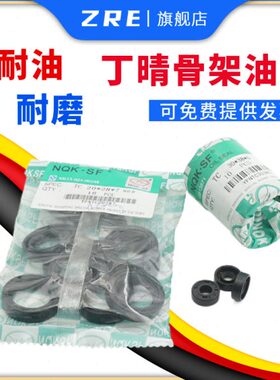 骨架油封 30X42X7 30X42X8 30X42X10 32X42X10 35*42*10 27*40*8