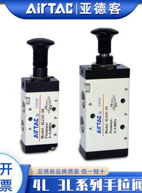 亚德客气动手动手扳阀手拉阀3L/4L31010 4L21008控制气阀开关