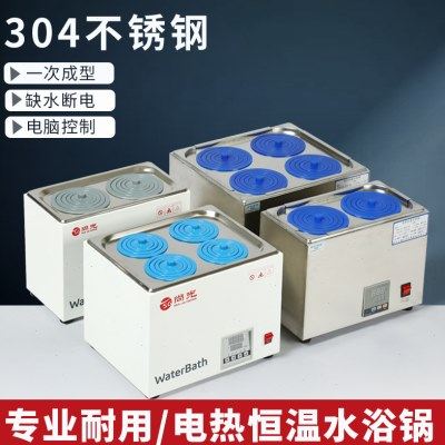 HH-1/2/4/6/8双列单两四六八孔数显电热恒温水浴锅水浴箱槽器,五金/工具,其它仪表仪器,淘宝优惠券,粉丝福利购,淘宝优惠卷