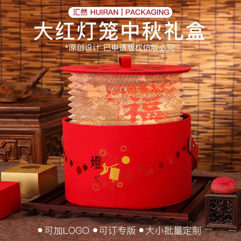 新款中秋礼盒定制月饼高档包装盒空盒印logo