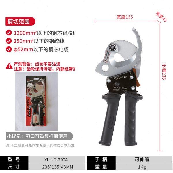 德克电缆剪 XLJ-D-300A 上海长青德克 切单芯300平方电缆便携式,五金/工具,线缆钳,淘宝优惠券,粉丝福利购,淘宝优惠卷