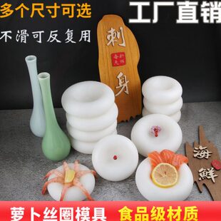 萝卜圈模具萝卜丝弧度圆模具刺身姿造摆盘装饰全套仿生萝卜饼模型