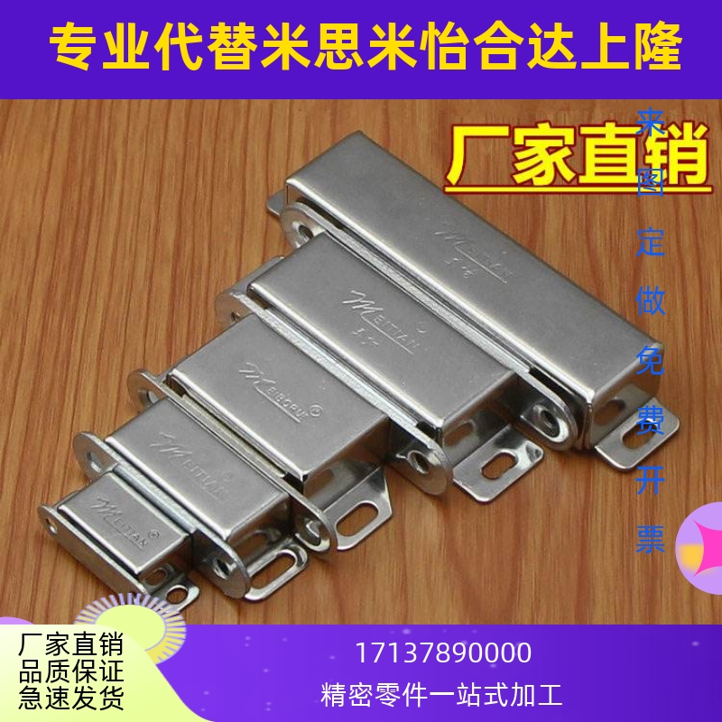 不锈钢磁b性门吸 MPF-50