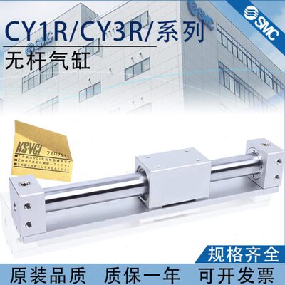 无杆气缸CY1R/CY3R10/15/25/32/50-100-200-300-400-500-700-900