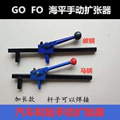 马钢手动扩胎器汽车轮胎修补补胎工具手摇胎海平机撑扩张口器
