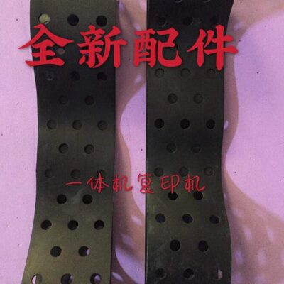 荣大速印机RD3108 3208 3508 3608 4119  4129出纸皮带（套）2条