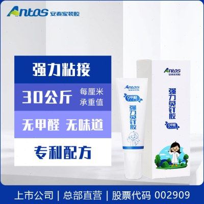 安泰强力免钉胶粘瓷砖大理石玻璃水泥上墙固定粘合剂免打孔木工胶,基础建材,免钉胶,淘宝优惠券,粉丝福利购,淘宝优惠卷