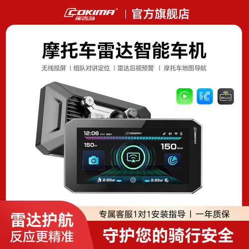 库吉马智能雷达车机Carplay