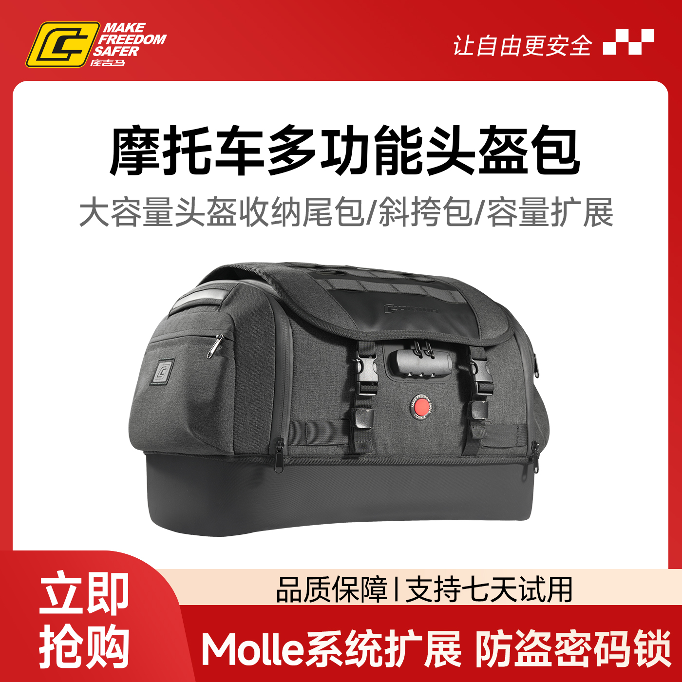 库吉马摩托车头盔包后座包装全盔踏板通用尾包骑行单肩背包驮包