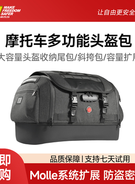 库吉马摩托车头盔包后座包装全盔踏板通用尾包骑行单肩背包驮包