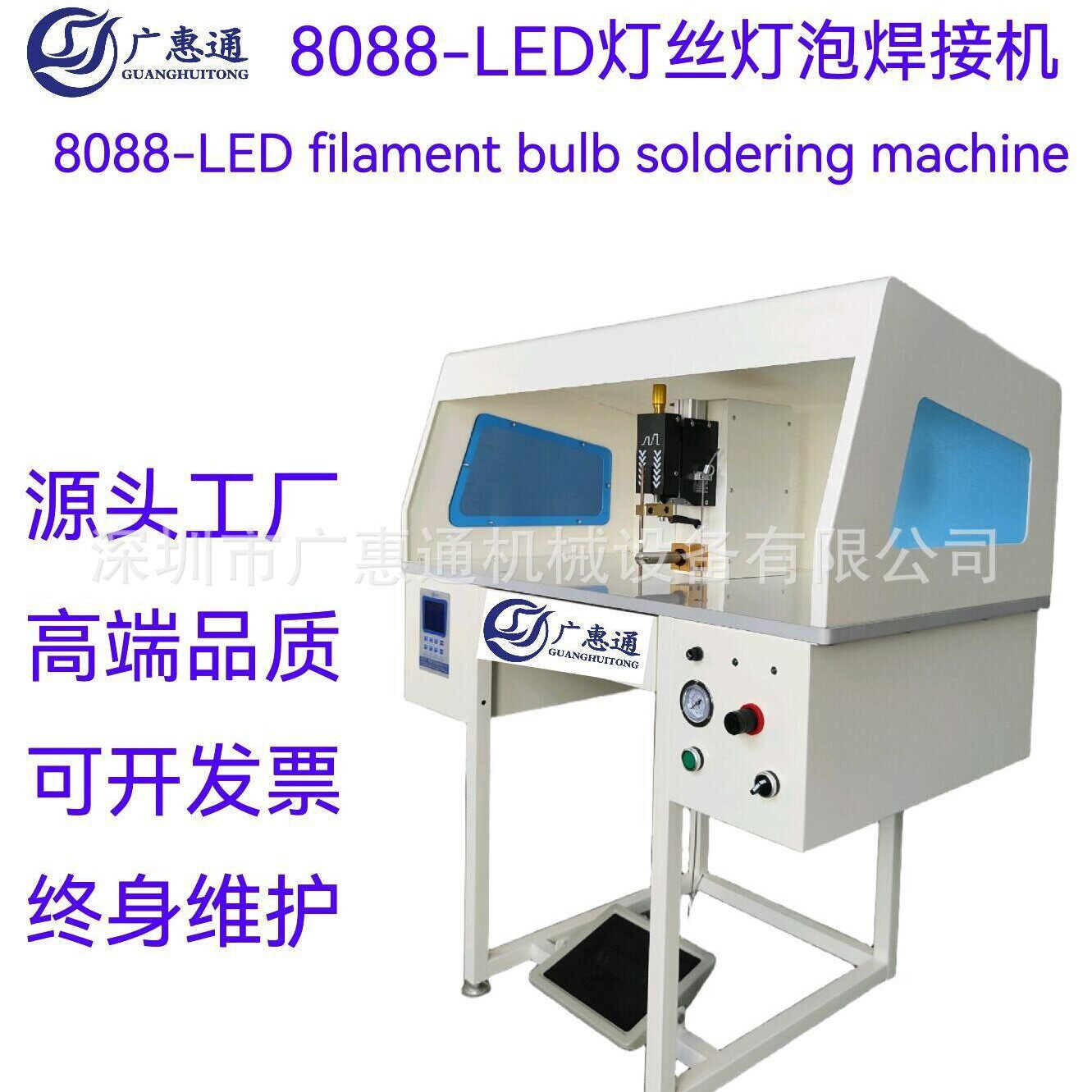 LED灯丝灯泡焊接机8088LED灯丝点焊机五金饰品点焊机不锈钢点焊机