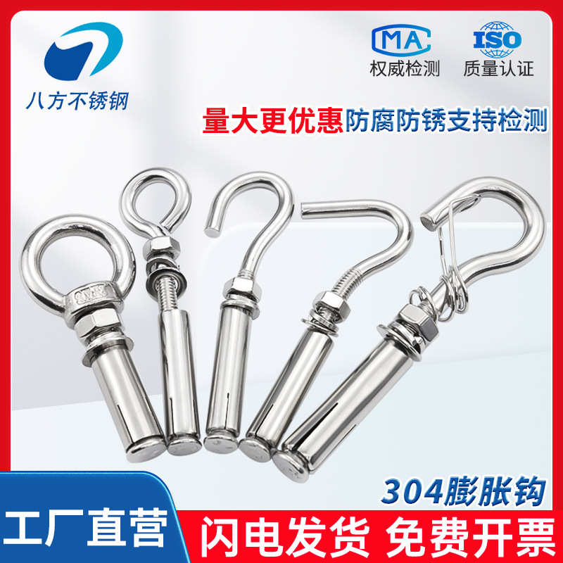 304吊环膨胀螺丝不锈钢螺栓 M6M8M10M12M16M20吊环螺栓