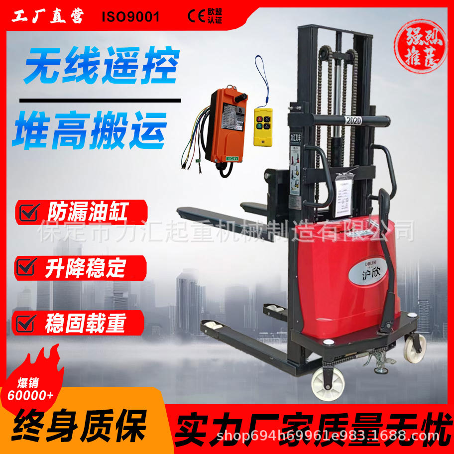 遥控款两用堆高车2吨1吨小型液压升高叉车自动升降堆垛机搬运装卸
