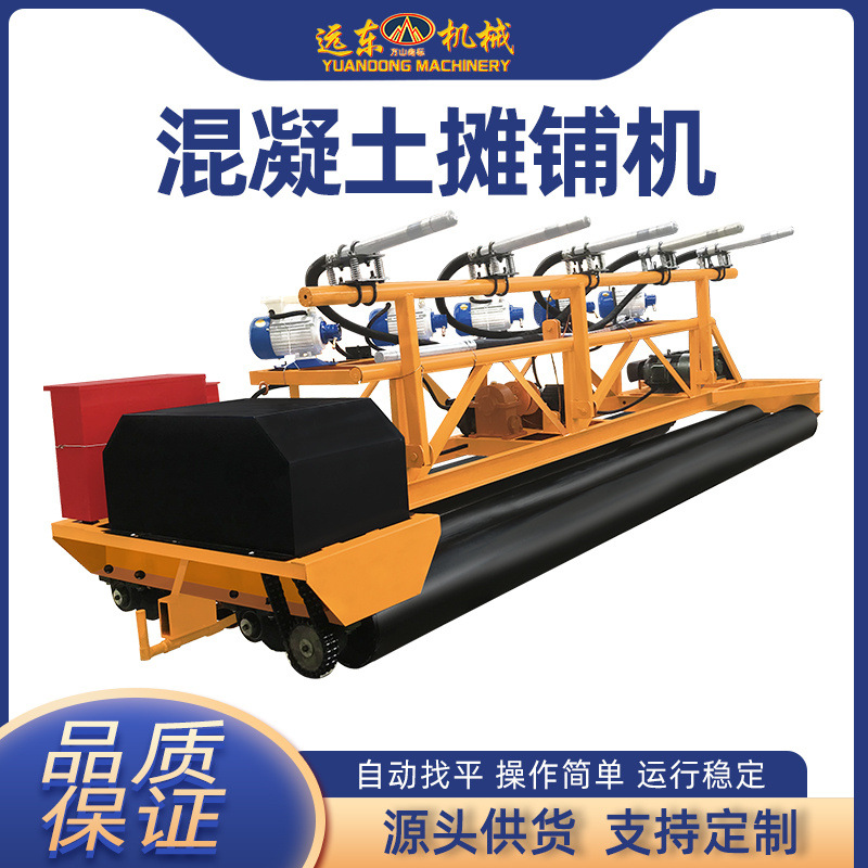 混凝土摊铺机路面桥面隧道整平机框架振动梁水泥路面三辊轴摊铺机