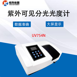上海佑科紫外分光光度计UV754N 紫外分光光度计UV754N 新款