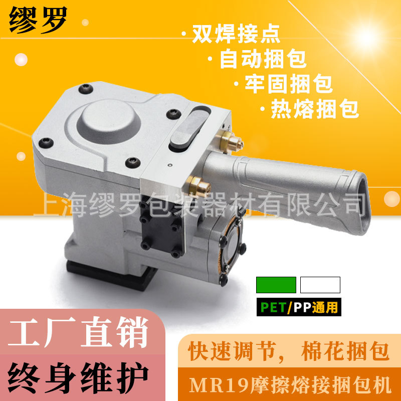 气动摩擦熔接打包机新疆棉花自动捆包工具小型手持彭华包装机器