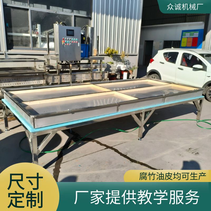 众诚生产腐竹油皮的机器 小型腐竹生产线教技术油皮机设备