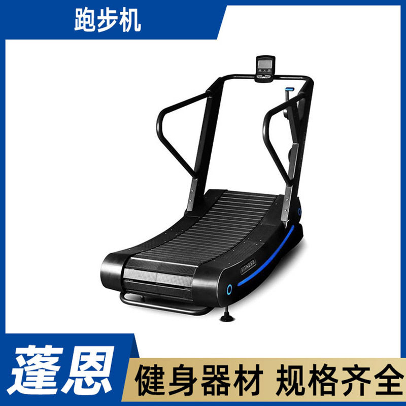 可调阻力跑步机有氧运动无动力跑步机弧形曲面履带跑步机健身器材