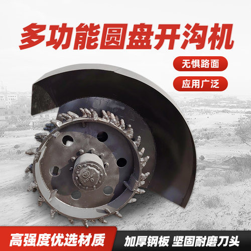 多功能路面圆盘开沟机合金刀头水泥路面打沟机农田链条开槽设备